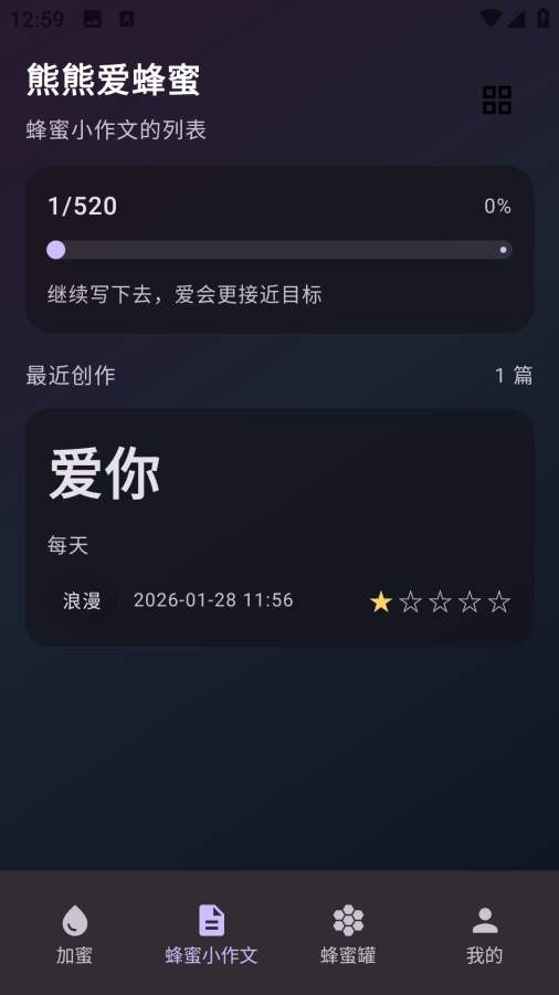 熊熊爱蜂蜜截图3