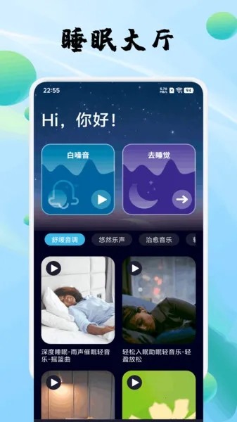 安靜梨睡眠截圖