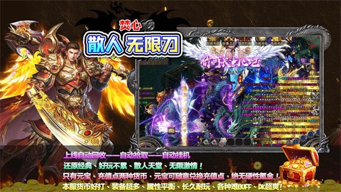 焚心散人無限刀截圖