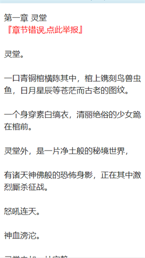 樂文屋小說截圖