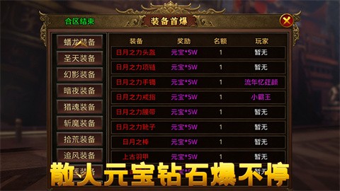 神龍傳世新春版截圖