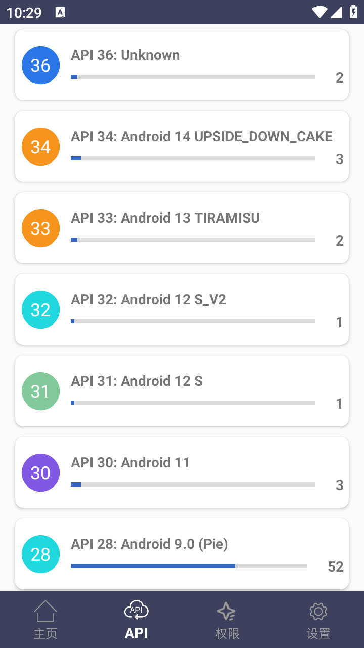 apk分析和提取截圖