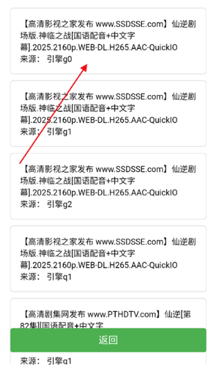 蝎子云磁力搜索截圖