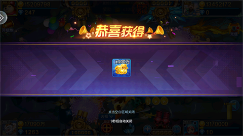 星空李逵劈魚截圖