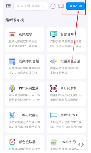 即時工具箱免費版截圖