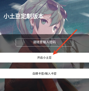 小土豆直裝截圖