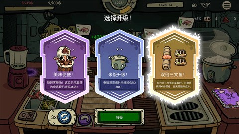 哥布林壽司截圖