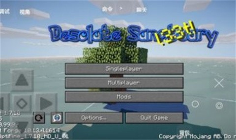 我的世界荒蕪之海模組截圖