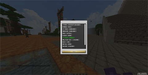 我的世界江湖傳說截圖