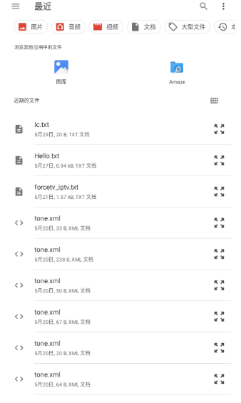 即時工具箱免費版截圖