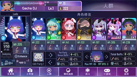 Gacha Nebula官方版截圖