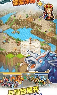 飛空艇探險物語漢化版截圖