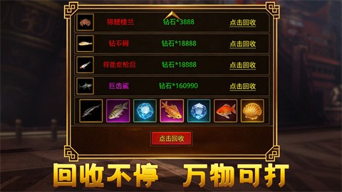 神龍傳世新春版截圖