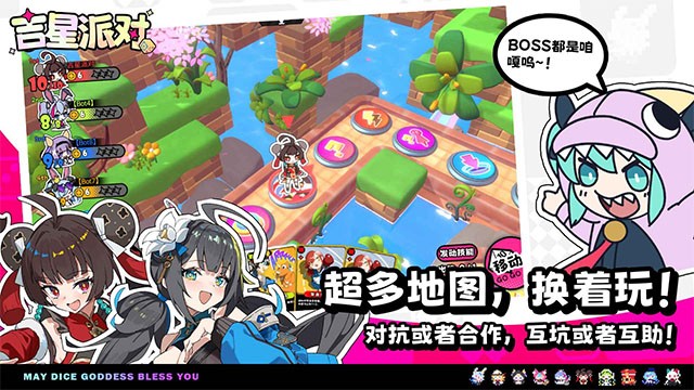 吉星派對官方版截圖