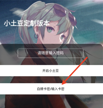 小土豆直裝截圖