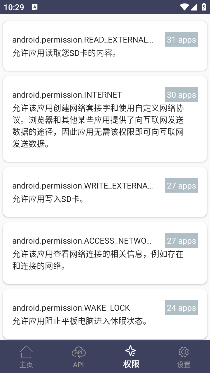 apk分析和提取截圖