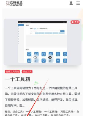 荔枝資源庫(kù)合集截圖