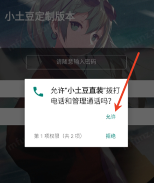 小土豆直裝截圖