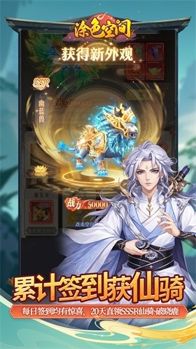 涂色空間（0.1折萬禮助修仙）截圖