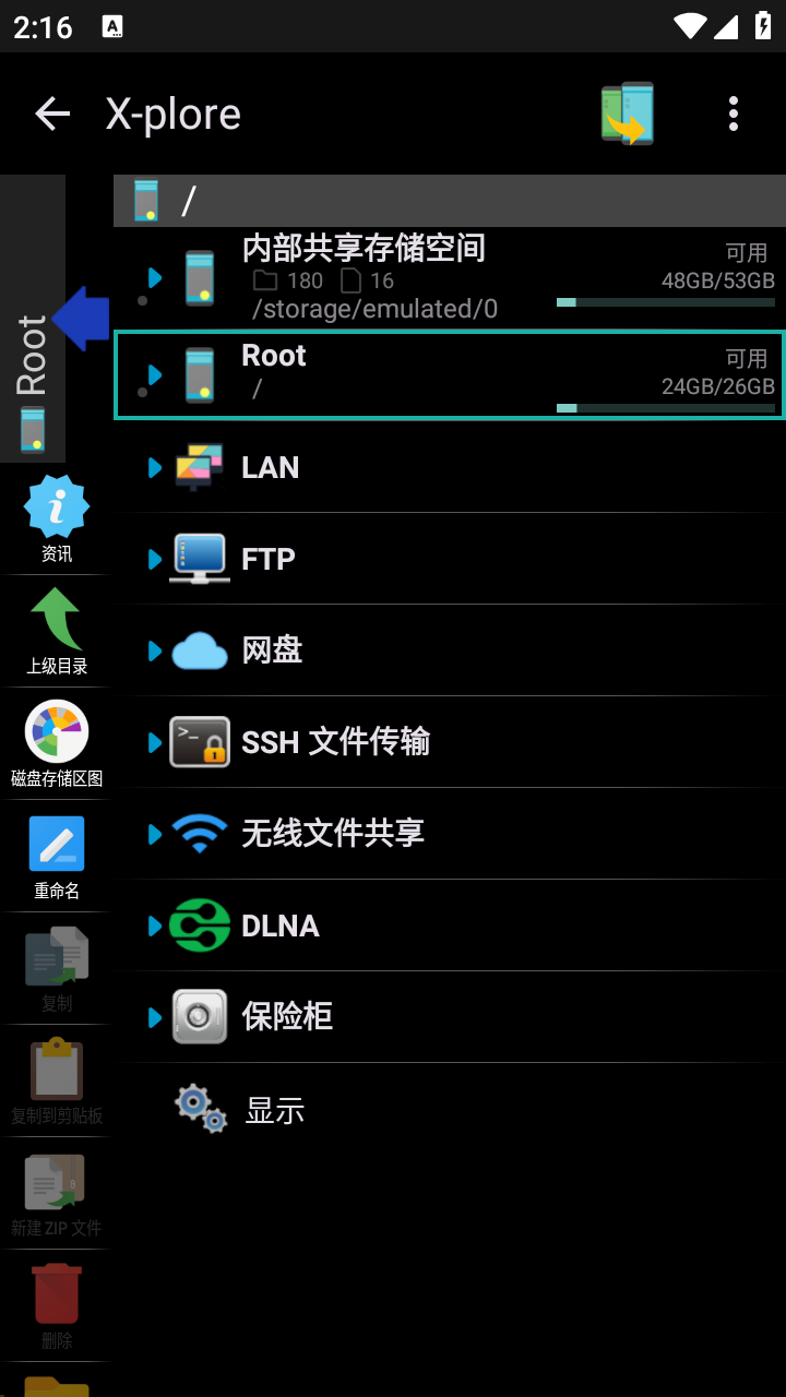 X-plore截圖