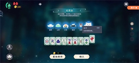 我在地府打麻將截圖