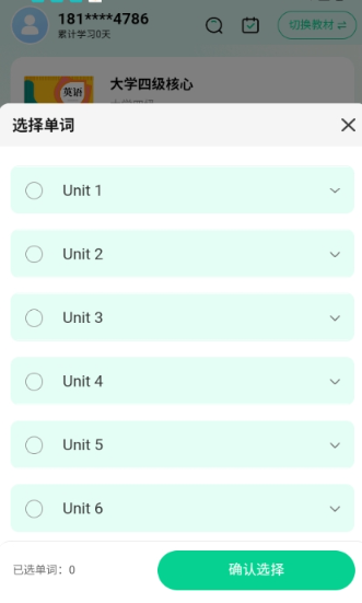 單詞教練最新版截圖