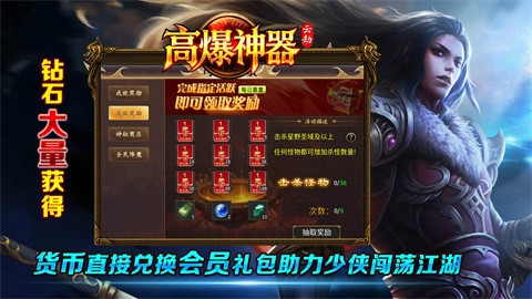 云劫高爆神器截圖