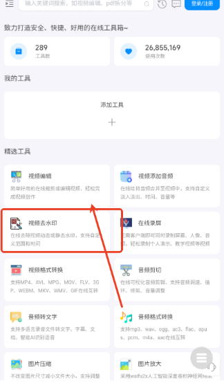 即時工具箱免費版截圖