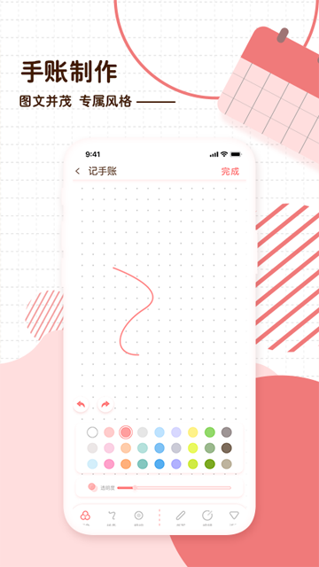 隨筆日記安卓截圖