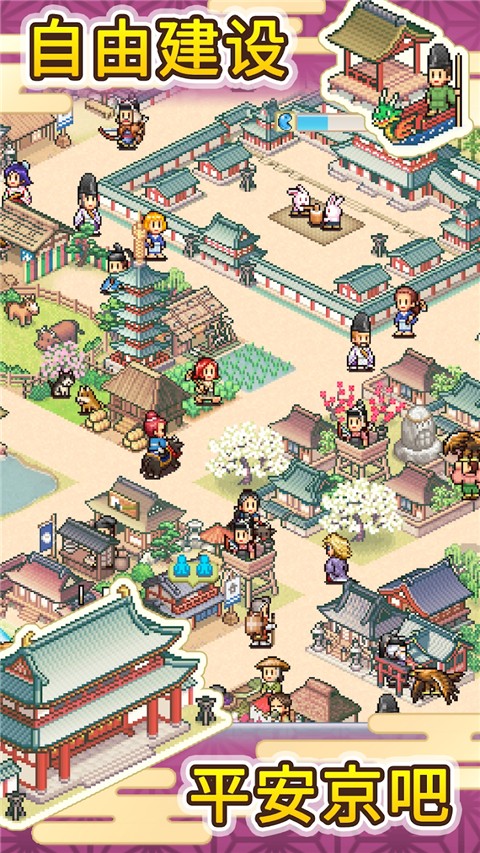 平安古都物語內(nèi)置菜單版截圖