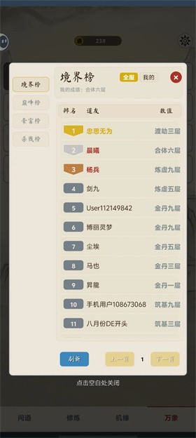 卡牌修仙傳截圖