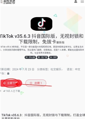 荔枝資源庫(kù)合集截圖
