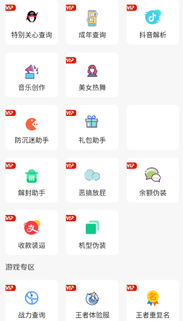 星辰軟件庫(kù)合集截圖