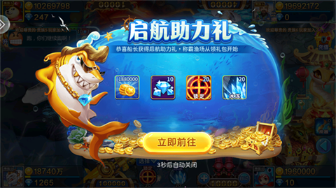 星空李逵劈魚截圖