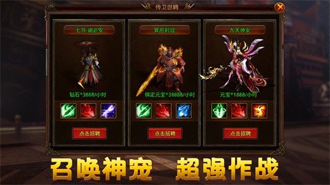 神龍傳世新春版截圖