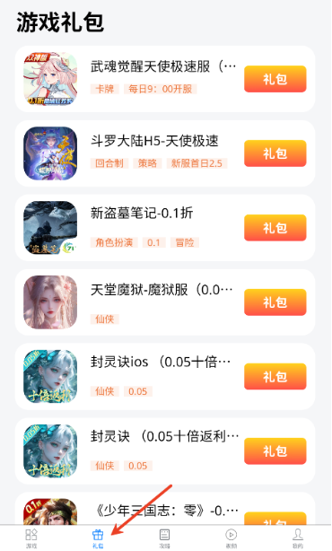 七里游戲盒子截圖