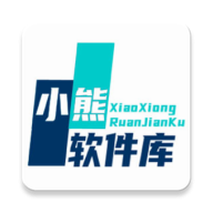 熊熊軟件庫6.0.9