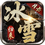 栗咔冰雪歸來(lái)