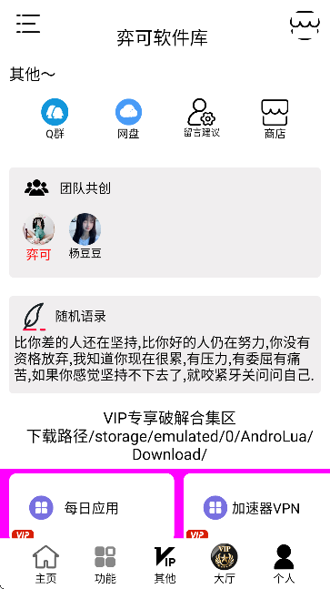 弈可軟件庫安卓版截圖