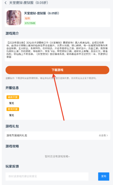 七里游戲盒子截圖