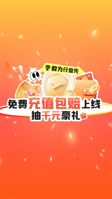 交易游手游交易平臺截圖