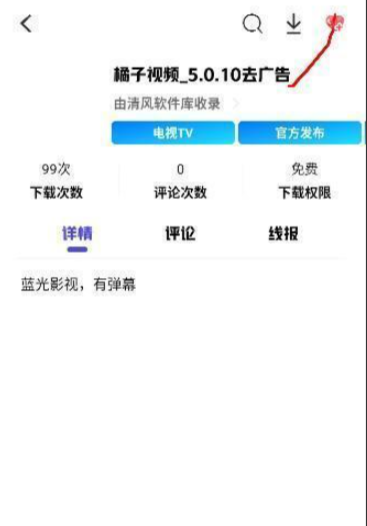 清風(fēng)軟件庫(kù)藍(lán)奏云截圖