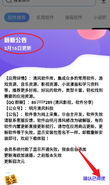 清風(fēng)軟件庫(kù)藍(lán)奏云截圖