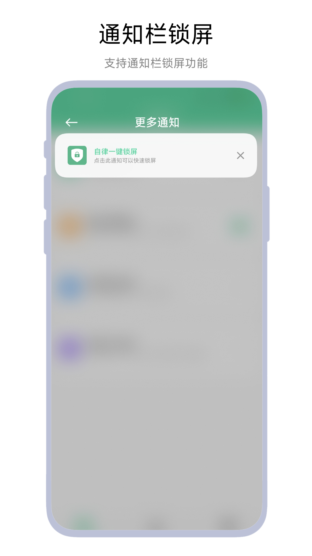 自律一鍵鎖屏截圖