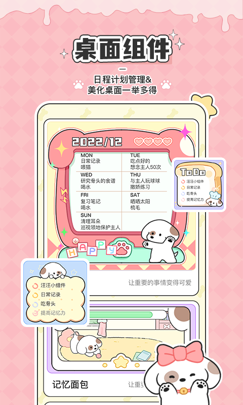 米卡日常正版截圖