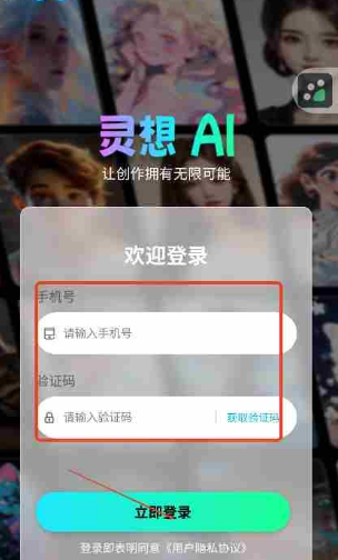 靈想AI助手截圖