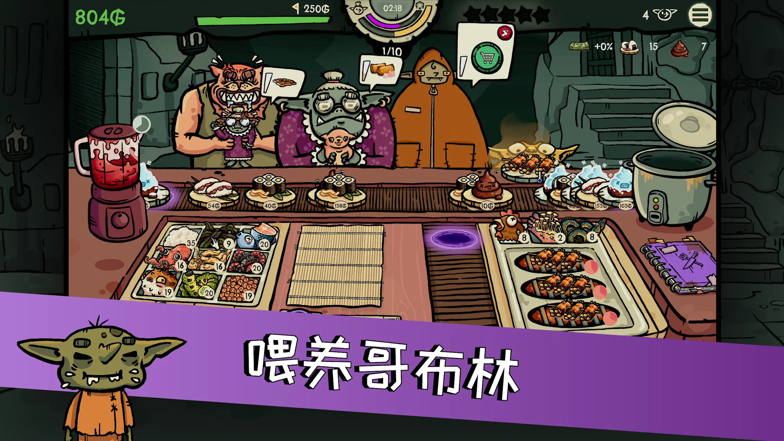哥布林壽司內(nèi)置菜單版截圖