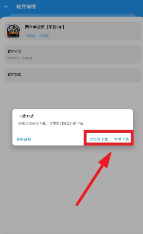 熊熊軟件庫免費(fèi)版截圖