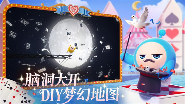 蛋仔派對(duì)網(wǎng)易官方版截圖