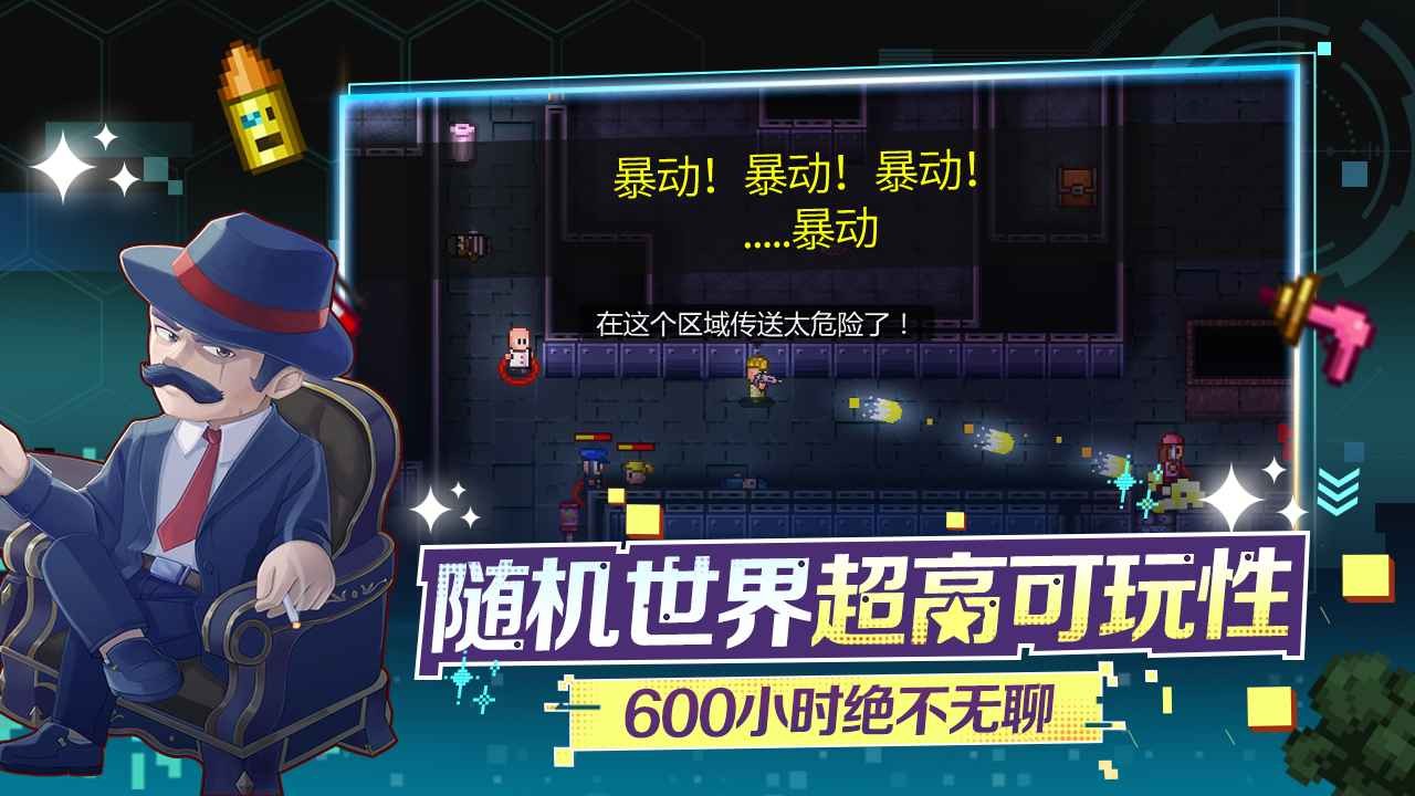 迷城陸區(qū)手游截圖